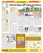 SPSR Nellore Constituencies