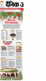 Patna Hindi ePaper, Patna Hindi Newspaper - InextLive