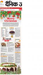 Ranchi Hindi ePaper, Ranchi Hindi Newspaper - InextLive