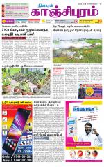 Kanchipuram-Chennai Supplement