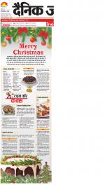 Varanasi Hindi ePaper, Varanasi Hindi Newspaper - InextLive