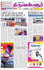 Tiruvellore-Chennai Supplement