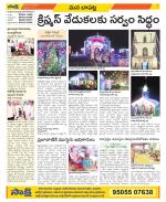 Guntur Constituencies