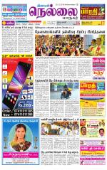 Nellai City-Tirunelveli Supplement