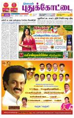 Pudukkottai-Trichy Supplement