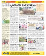 Krishna Constituencies