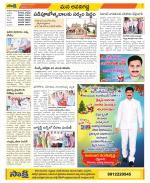 Vijayawada City Constituencies