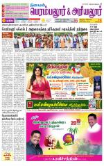 Perambalur-Trichy Supplement
