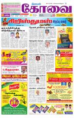 Coimbatore Supplement