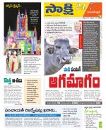 Hanamakonda District