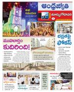 East Godavari District