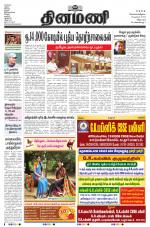 Dinamani - Villupuram