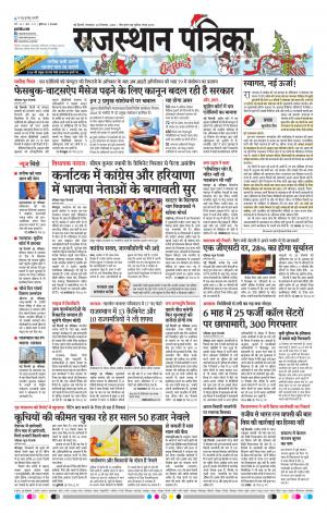 delhi edition paper