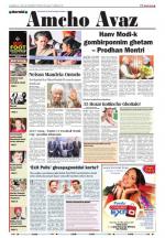 Amcho Avaz