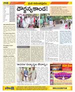 Anantapur Constituencies