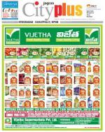 Kukatpally,December 7-13 Vol-4, Issue-49