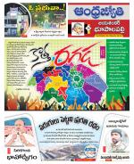 Jayashankar Bhupalpally