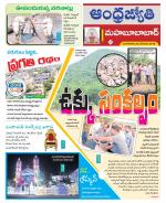 Mahabubabad District