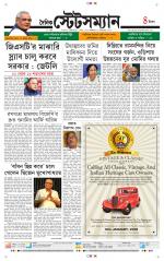 Dainik-Statesman