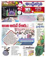 BHADRADRI KOTHAGUDEM