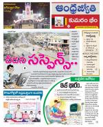 Kumuram Bheem District