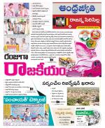 Rajanna Sircilla District