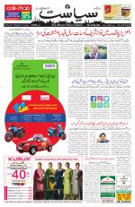 Siasat Daily