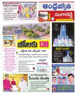 Sangareddy District