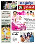 Nagarkurnool District