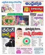 Visakhapatnam District