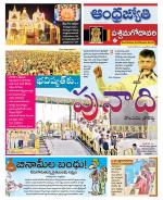 West Godavari District