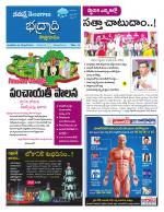 Bhadradri Kothagudem