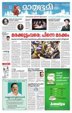 Kannur (includes Kasargod)