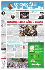 Kottayam (includes Pathanamthitta & Idukki)