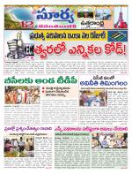 Vizianagaram