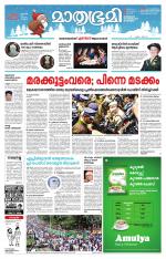 Kozhikode (includes Wayanad)