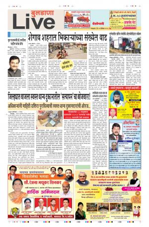 25 Dec Buldhana Live