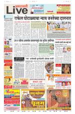 Amravati Live