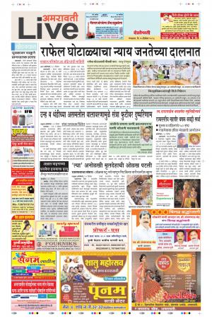 25 Dec Amaravati Live