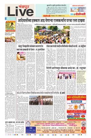 25 Dec Chandrapur Live