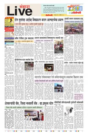 25 Dec Bhandara Live