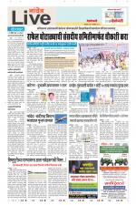 Nanded Live