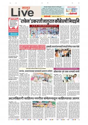 25 Dec Latur Live