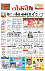 Daily Lokvedh