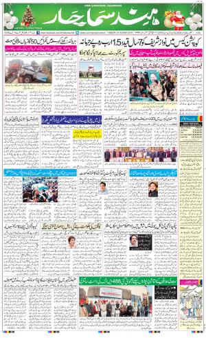 The Daily Hindsamachar Main 