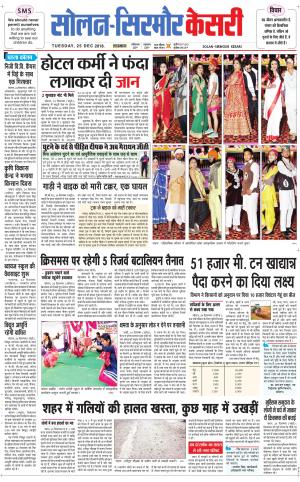  Solan sirmour kesari