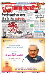 Noida - Punjab Kesari