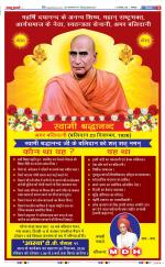 Meerut - Punjab Kesari