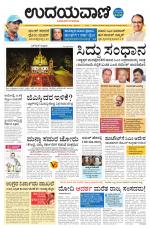 Hubballi Edition