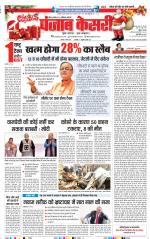 Madhya Pradesh Main - Punjab Kesari